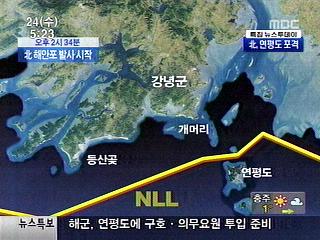 북한 무력도발남북간 긴장 최고조