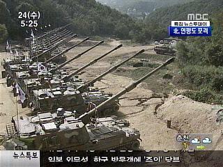  즉각 대응사격전군 경계태세