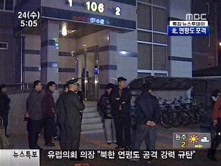 전사자 가족 충격 속 오열"꿈이었으면 좋겠다"