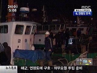 "캄캄한 밤바다 건너" 밤사이 피난행렬 이어져