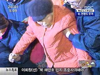 연평도 주민 목숨을 건 전쟁같은 탈출