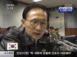 청와대 수석비서관 회의 재소집