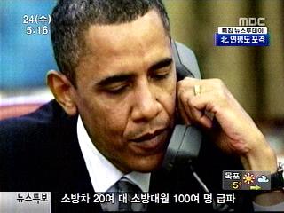 "오바마 이 대통령과 곧 전화 통화" 