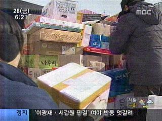 구제역 여파로 설 귀향 포기대신 택배물량 증가