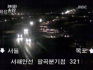 이 시각 교통정보