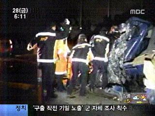 고속도로서 화물차 2대 정면충돌3명 사상 