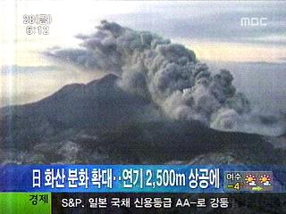  규슈 화산폭발 임박화산재 2500m 치솟아