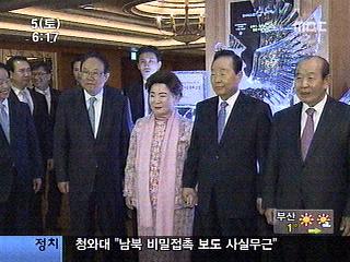 김영삼 전 대통령 회혼식 "모든 게 아내 덕"
