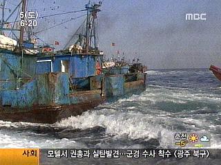 해경 불법조업 어선 선원에 첫 총기 발포