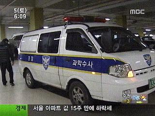 실족사 집배원 타살정황 포착용의자 추적