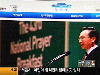 오늘 오전 10시 30분 디도스 3차 공격 예정