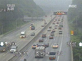 이 시각 교통정보