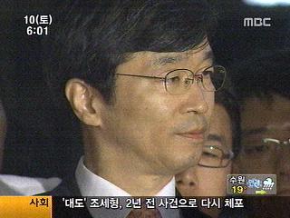 곽노현 교육감 구속 수감업무 파행 불가피