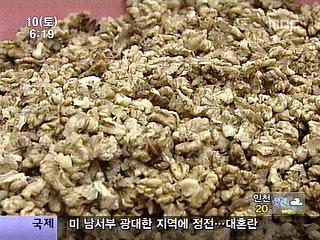 호두잣 등 추석선물로 견과류 인기