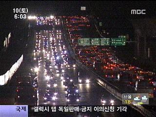 대이동 시작귀성행렬 고속도로 곳곳 정체