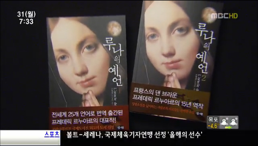 신간 프랑스 최고 지성 프레데릭 르누아르 장편소설 