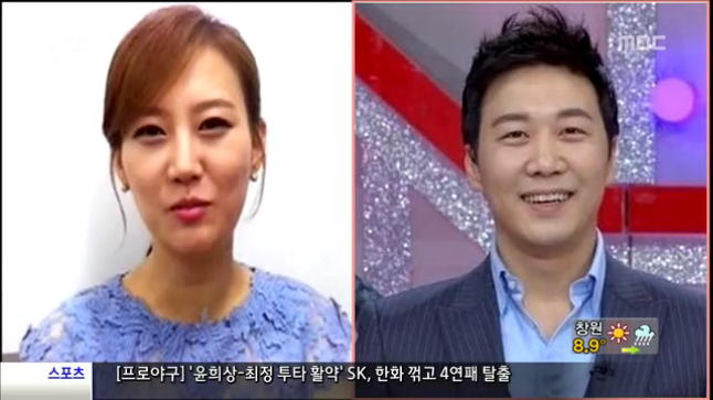 연예투데이 장윤정 결혼 상대는 2살 연하 도경완 아나운서