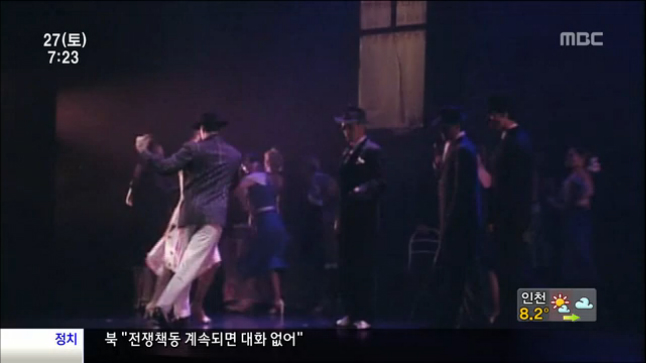 볼 만한 공연전시 아르헨티나 댄스 뮤지컬 탕게라 