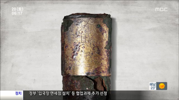 92년 만에 빛 보는 유물총독부 방치 유물 16만 점