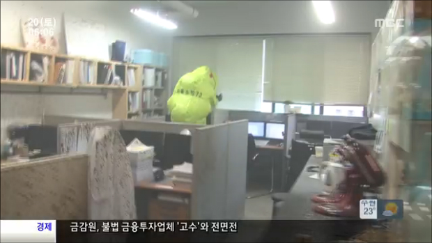 세종대 실험실 황산유출중국인 학생 등 7명 부상