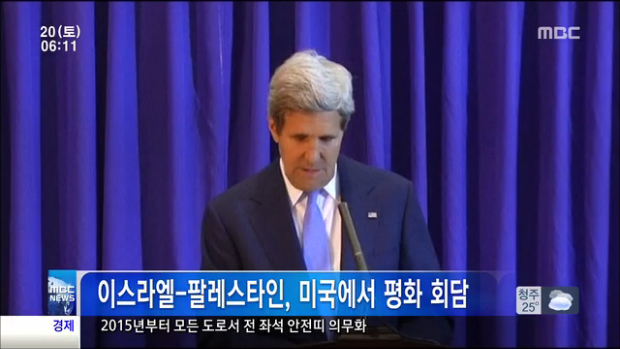 이스라엘팔레스타인 미국에서 평화 회담