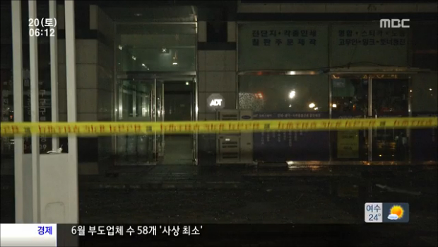 사건사고 부천 화장품 공장서 화재수십 명 대피 