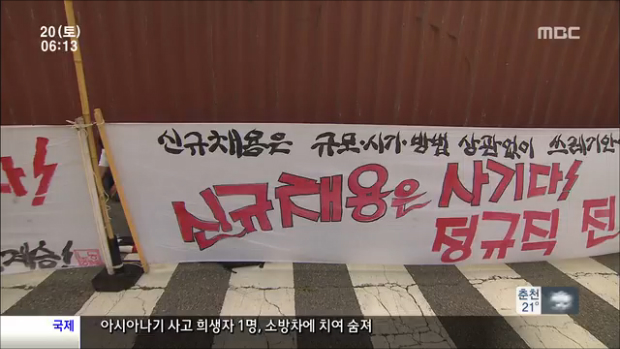 희망버스 울산 현대자동차 집결철탑 농성 지지