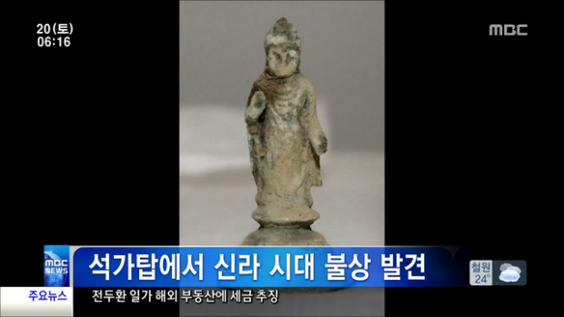 석가탑 보수작업 중 신라 시대 불상 발견