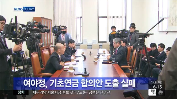 여야정 협의체 기초연금 합의안 도출 실패