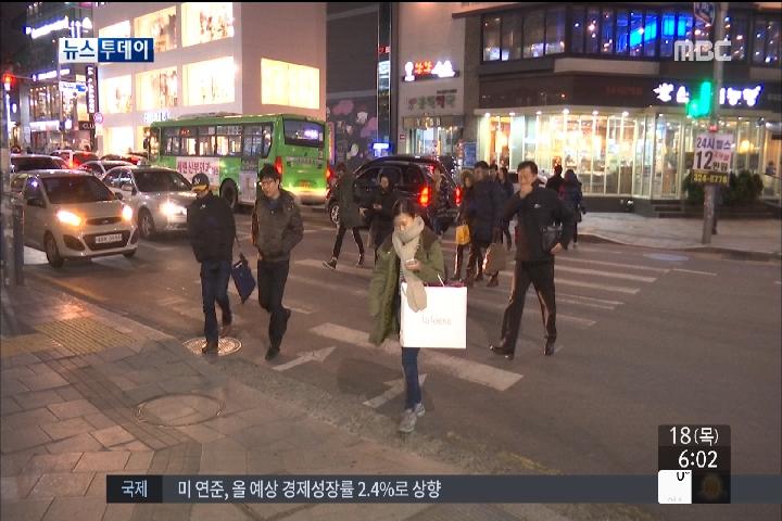 맹추위에 귀갓길 발 동동전국 곳곳 얼어붙은 거리