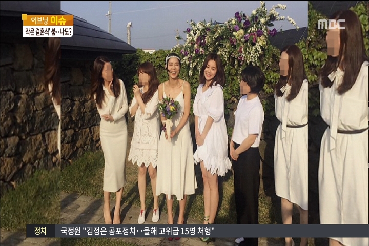 [이브닝 이슈] 新 결혼 풍속도…실속·개성 있는 '작은 결혼식' 확산
