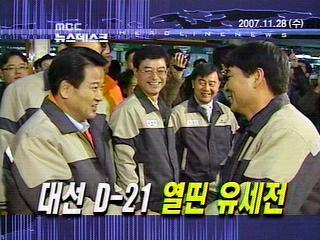 오늘의 주요뉴스