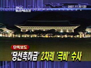 오늘의 주요뉴스