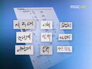 성매매 업주 경찰 상납 공개 vs 경찰 "업소 단속 확대"