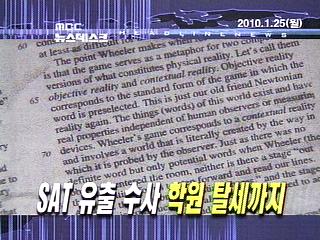 오늘의 주요뉴스