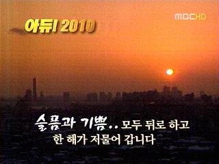 2010년 지다