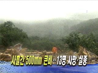 오늘의 주요뉴스