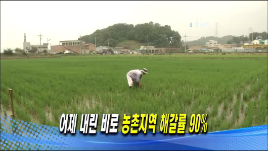 오늘의 주요뉴스