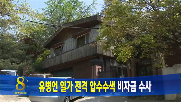 오늘의 주요뉴스