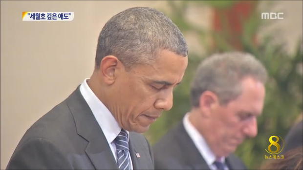 한미 정상회담오바마 "미국민 대표해 깊은 애도"