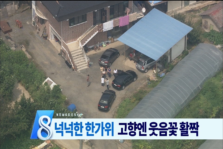 오늘의 주요뉴스