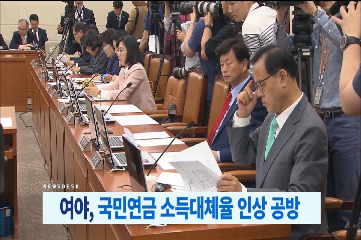 오늘의 주요뉴스