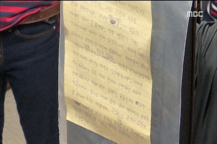 숨진 국정원 직원 마지막 행적 확인 유서 추가 공개