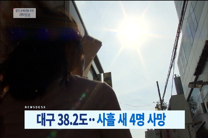 오늘의 주요뉴스