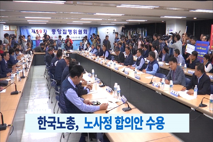 오늘의 주요뉴스