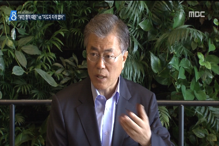  "친일독재 후예"  "허위 선동 사과해야"