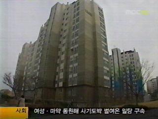 판교파주김포한강등신도시집값뚝