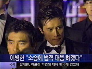 이병헌소송에법적대응하겠다