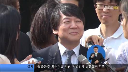 안철수 대선 출마 여부 곧 발표국정 비전 소개할 듯