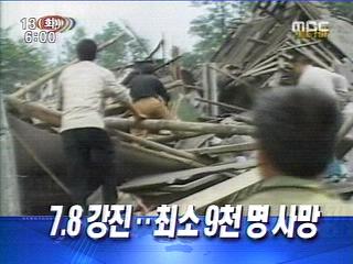 오늘의 주요뉴스